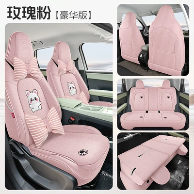 Cushion, Universal for All Seasons, Modelə uyğun (Original) oturacaq örtükləri - rose-pink-five-seater-fully-surrounded-luxury-version-special-for-qq3ev-order-message-year-configuration