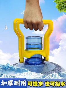 提水器纯净水桶提手省力加厚塑料拎手把矿泉水提水家用-阿里巴巴