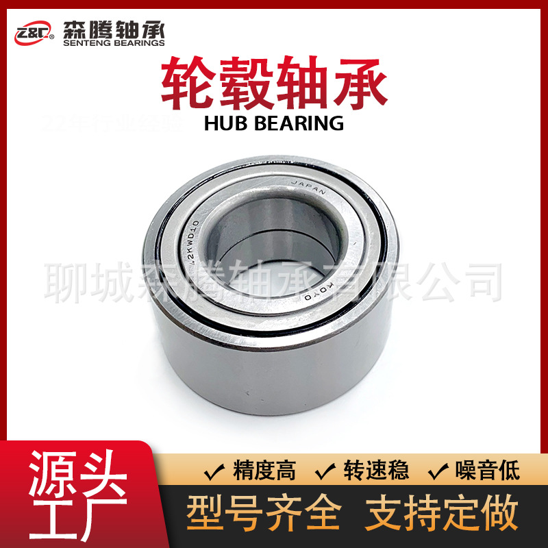 厂家供应 42KWD10 轮毂轴承 外贸出口 保质保量