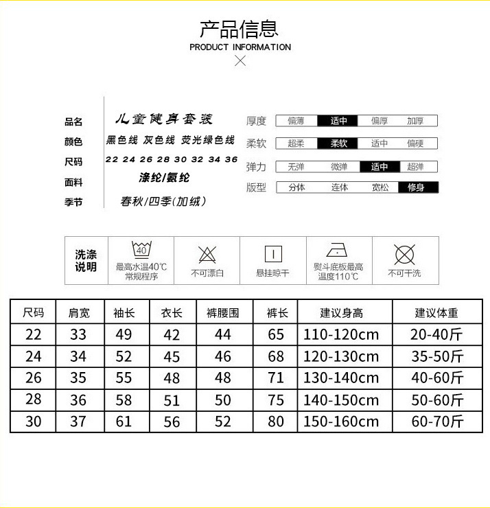 儿童紧身衣训练服男童健身服长袖篮球运动打底速干衣足球套装春季详情9