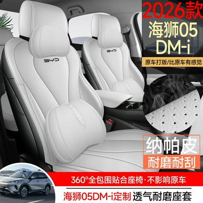 Modelə uyğun (Original) oturacaq örtükləri, 26 models of BYD Seal