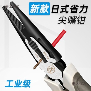 Industrial-Grade 6inch 8inch Japan Fukuoka Needle-Nose Pliers with Spring, Electrician's Pliers, Metabo