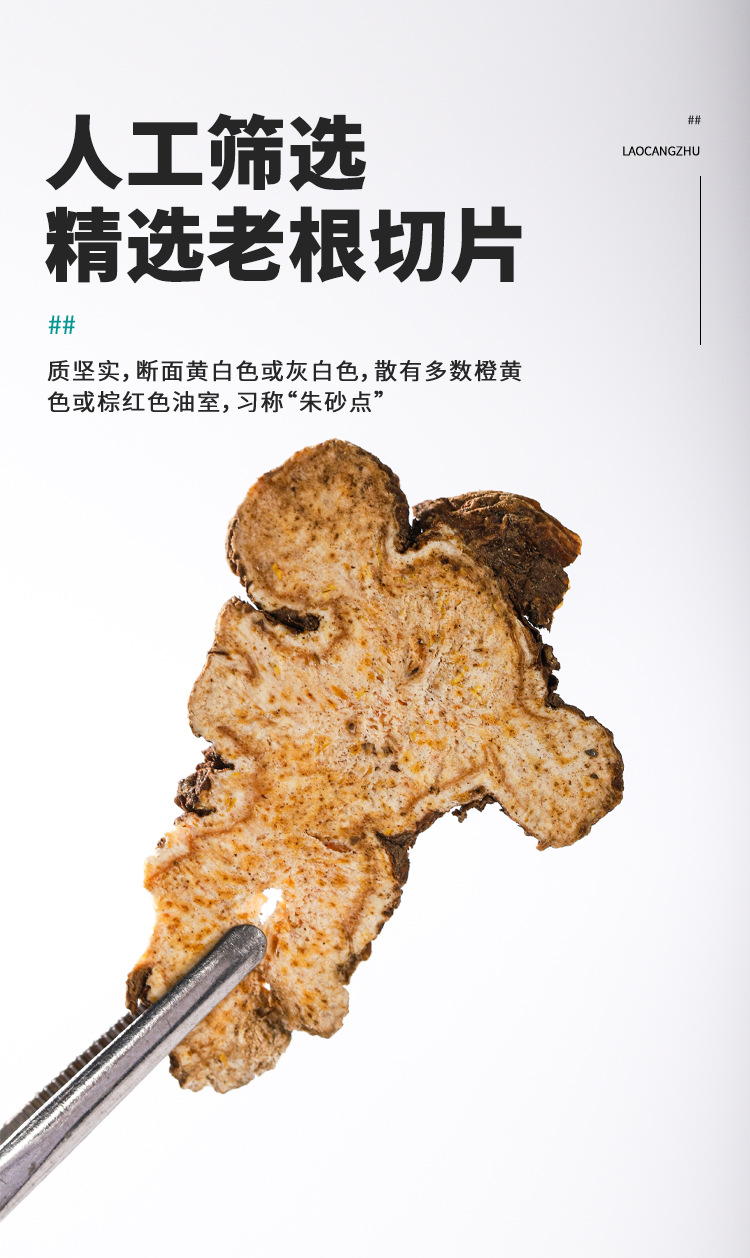 Stir-Fried Atractylodes Rhizome Cang Zhu 250g Dried TCM Herb for Decoction and Tea specifications