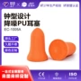睡眠盒装工作学习耳塞