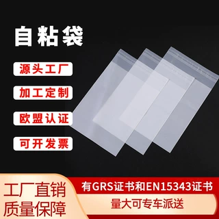 cpe元线袋平口 手机壳磨砂袋数据线包装袋自封袋透明塑料封口袋子