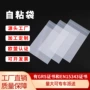封口平口透明塑料元线袋