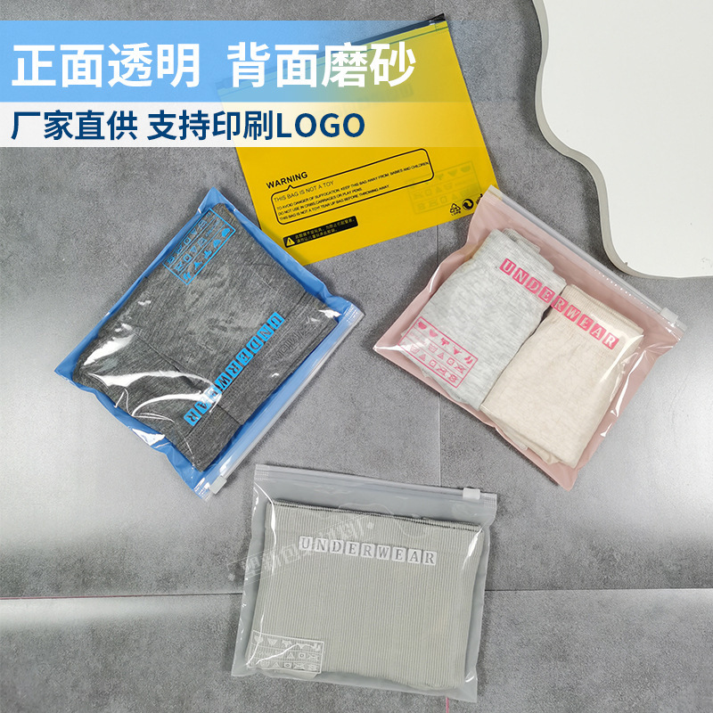 跨境透明磨砂拉链袋现货内裤包装袋日用塑料防尘收纳袋子印logo|undefined