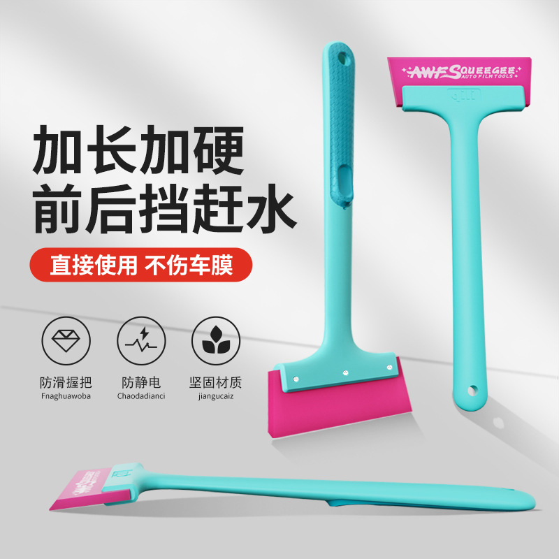 汽车贴膜工具加长牛筋硬胶条太阳膜窗膜刮板前后档挤水赶水刮特硬