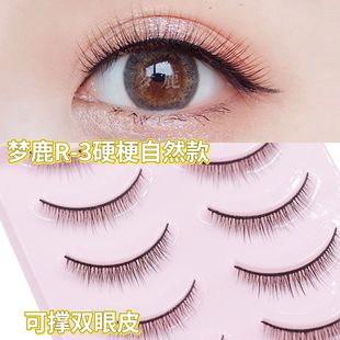 Menglu R-3 False Eyelashes Natural Short Hard Stem Can Support Double Eyelids Simulation Curled Novice Whole Eyelash R-2
