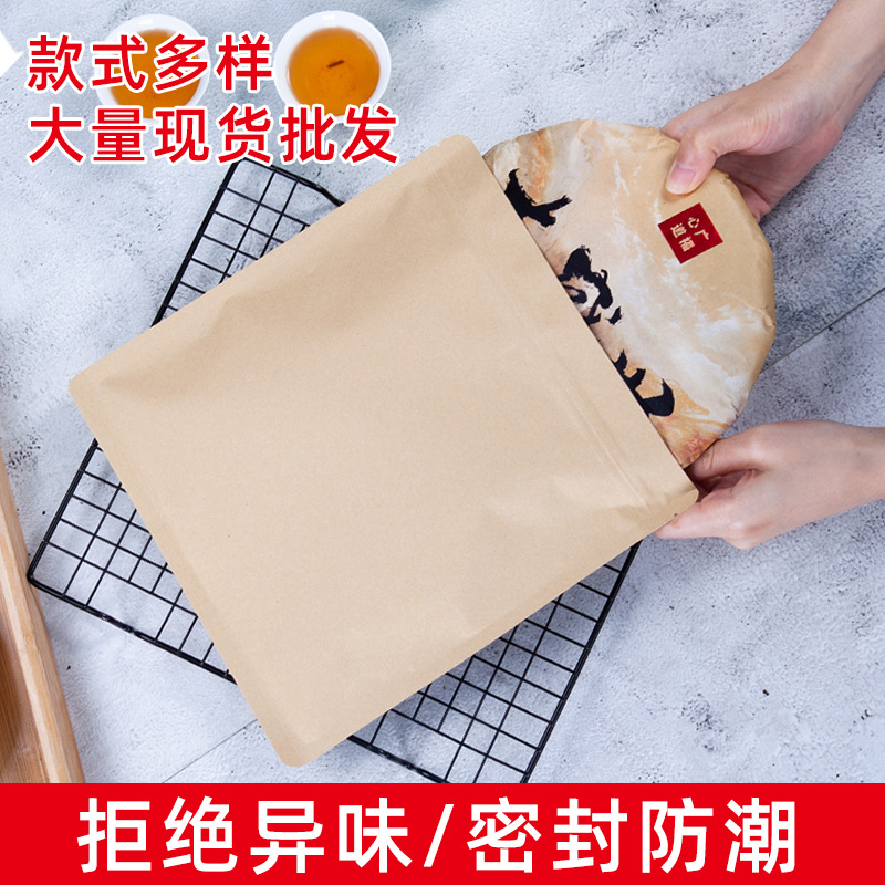 Tea leaf packaging bag, kraft paper self-sealing bag, aluminum foil tea cake storage seal bag, Pu-erh tea moisture-proof and dust-proof storage bag