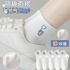 襪子女春秋薄款網眼透氣女襪卡通可愛少女夏季白色短襪ins潮諸暨