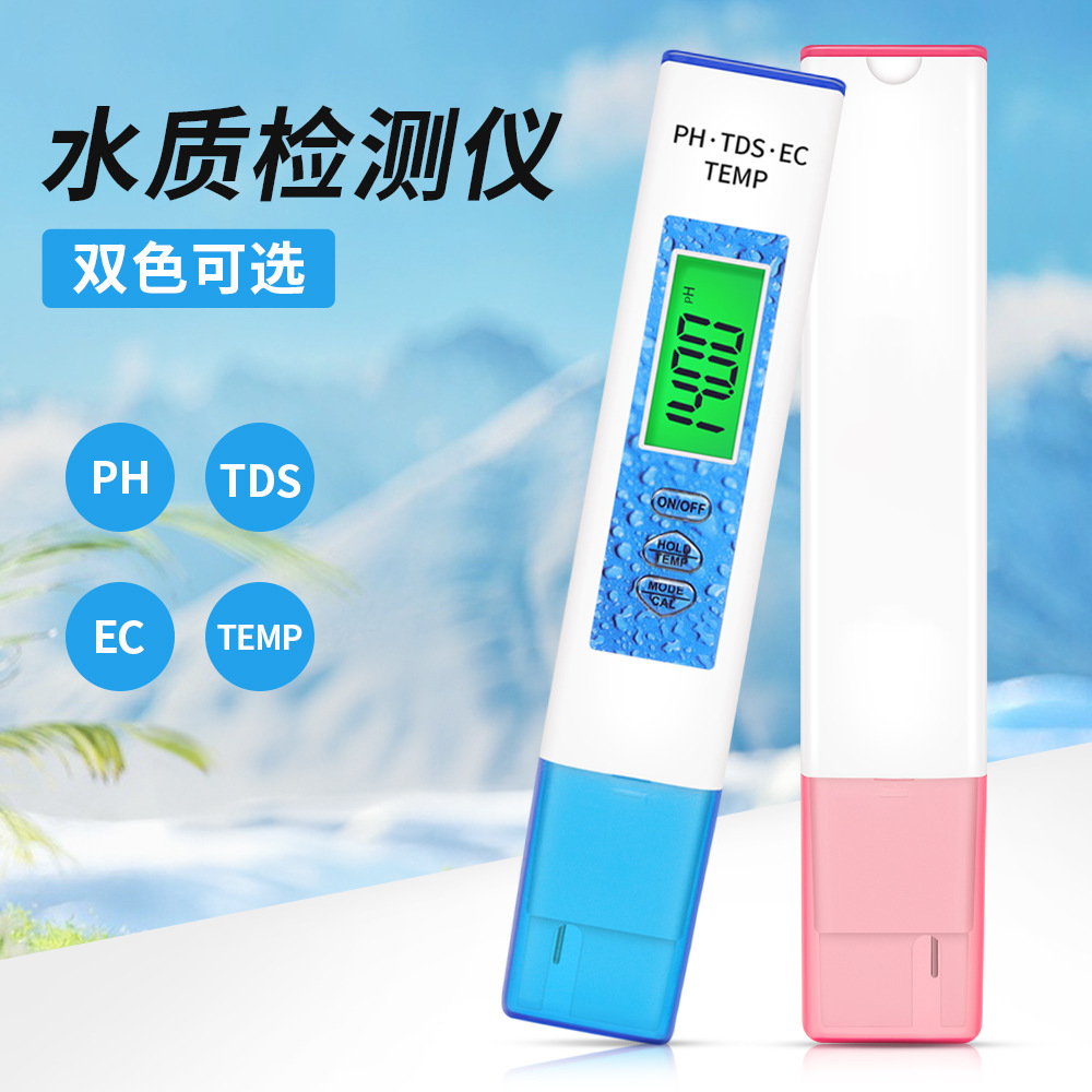 MF-01 4合1水质笔数显笔式ph水质检测笔高精度酸碱度ph值电解器