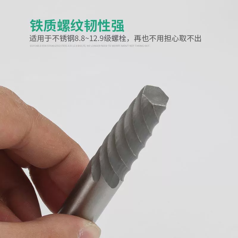 Juego de Extractores de Tornillos Rotos, Alta Dureza, Rosca Inversa, para Extracción de Tornillos Rotos