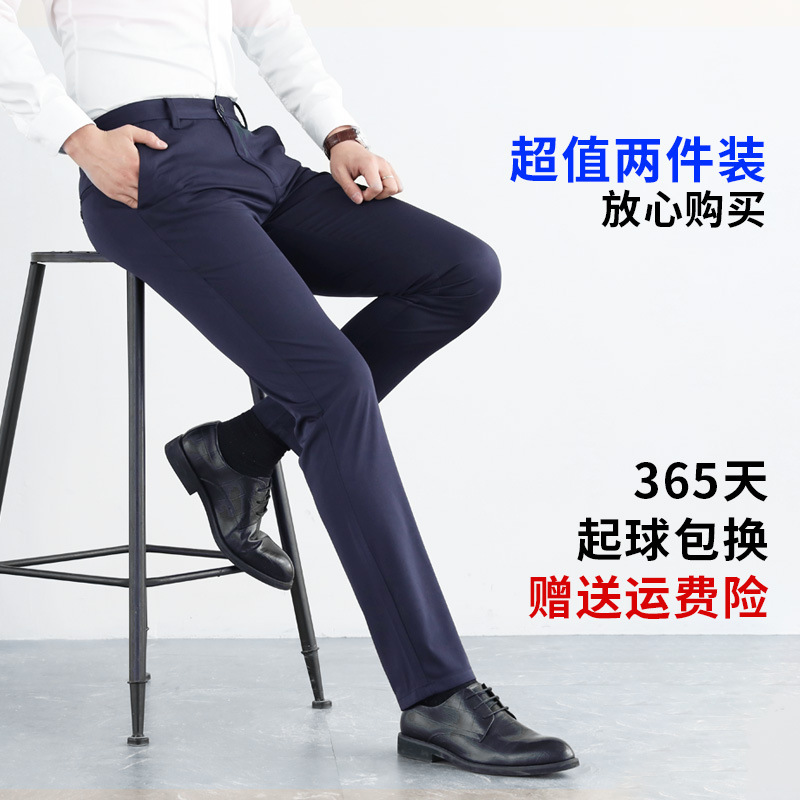 High Stretch Trousers Men's Spring and Summer Straight Slim-fit Business Dress Thin Ice Silk Gentleman Casual Trousers Professional Trousers High Stretch Trousers Men's Spring and Summer Straight Slim-fit Business Dress Thin Ice Silk Gentleman Casual Trousers Professional Trousers