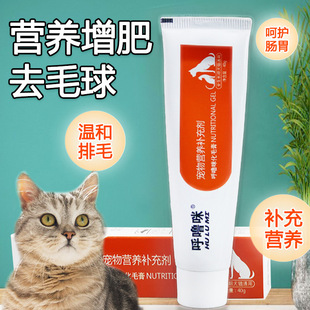 Cat hair cream 40g Kitten nutrition cream spit hair ball Beauty hair conditioning gastrointestinal hair removal cream cat nutrition