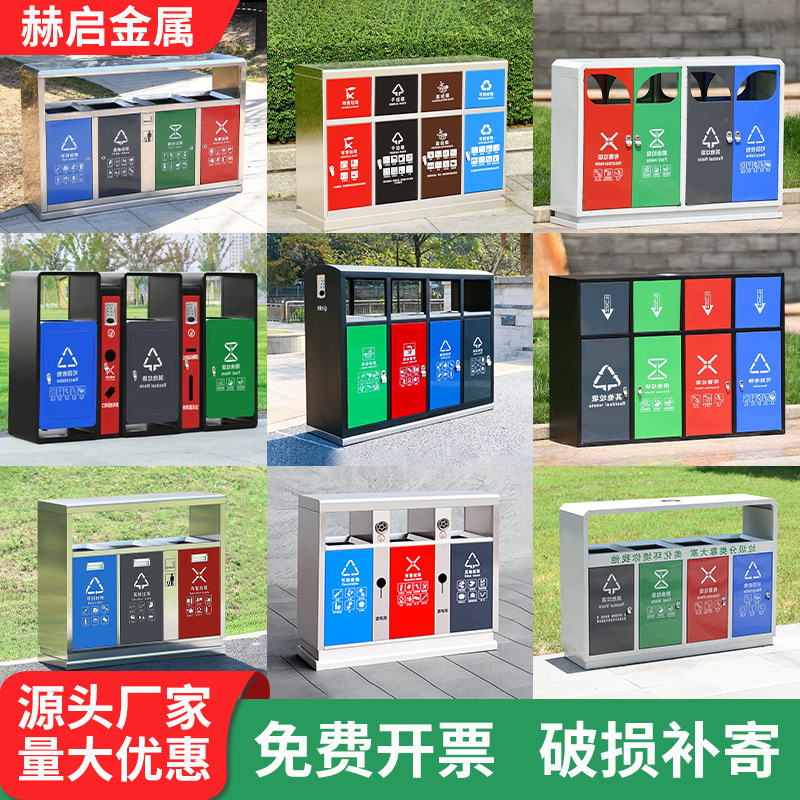垃圾桶街道户外市政室外公园果皮箱分类三四环卫垃圾箱分类不锈钢