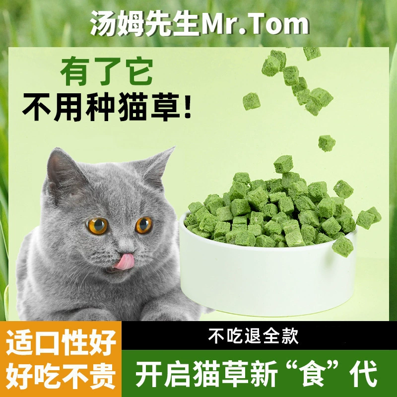 Сублимированный кошка Трава зерно курица кошка трава мех кошка мята Печенье кошка закуска домашнее животное бархатный шарик кошка лиофилизированный оптом