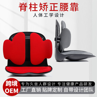 Cross-Border Seat Corrector, Posture Correction, Waist Backrest Cushion, Long-Term Sitting, Not Tired, Ergonomic Lumbar Support Artifact, Orthopedic