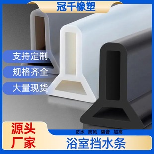 Cross-Border Bathroom Water Retaining Strip Manufacturers Wholesale Bathroom Shower Room Floor Water Isolation Cross-Border Silicone Waterproof Strips in Stock