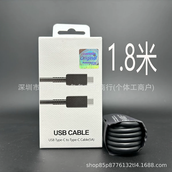 5A data cable 1.8 meters with packaging