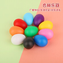 塑料沙蛋奥尔夫乐器磨砂面沙蛋儿童乐器舞蹈表演道具舞台道具沙蛋