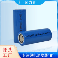 26650�늳�3.7v������6800mAh�������Ͳ�������߿ɳ��늳�4.2v