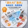 外卖防水防油三防标签