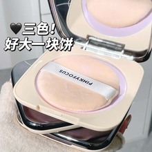 PinkyFocus凝光云柔修颜粉饼雾面自然定妆素颜提亮防水持妆蜜粉饼