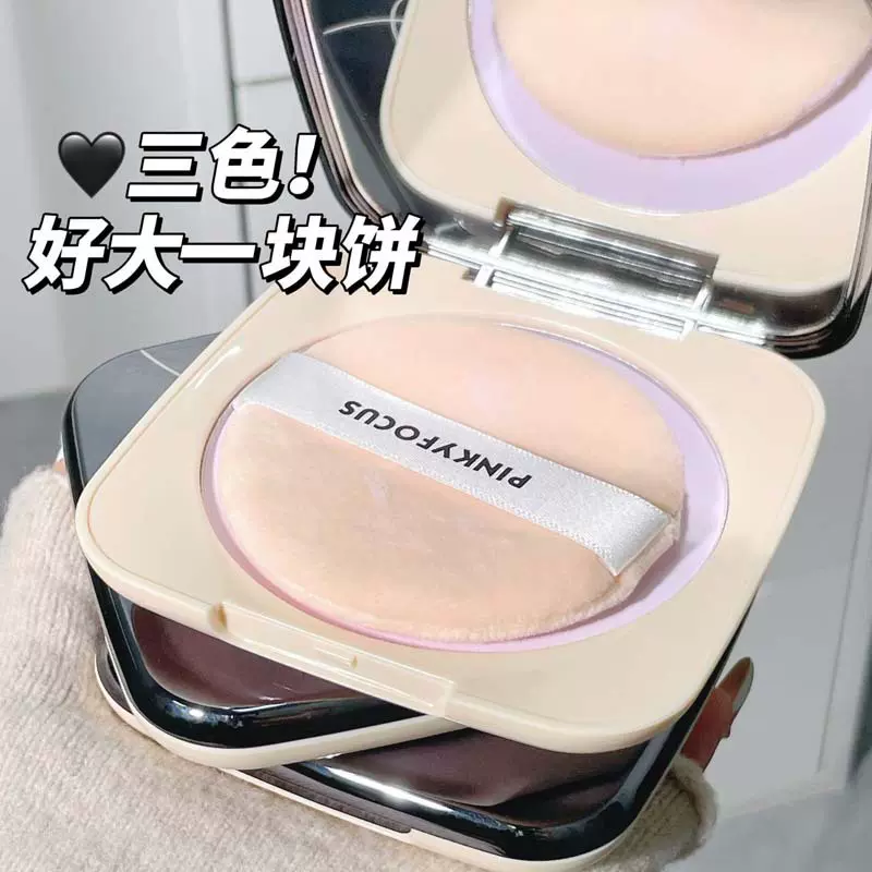 PinkyFocus凝光云柔修颜粉饼雾面自然定妆素颜提亮防水持妆蜜粉饼
