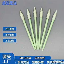 擦拭棒