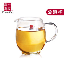 一屋窑公道杯380ML耐热玻璃分茶器茶海大号公杯茶杯手工茶具推荐