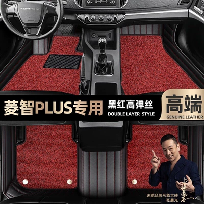 Floor Mats Suitable for Dongfeng Fengxing Lingzhi Plus Full-Coverage Floor Mats for 21-22 Model Cars [Black and Red] (Ayaqaltılar (Kovriklər)) - take-a-photo-of-the-car-model-year-and-leave-a-message-black-and-red-leather-black-and-red-high-elastic-silk-double-layer-model