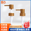 Manufactor Supplying Pressing Lotion Pump Built-in Spring 28/30/33 shampoo Shower Gel hair conditioner Pump head