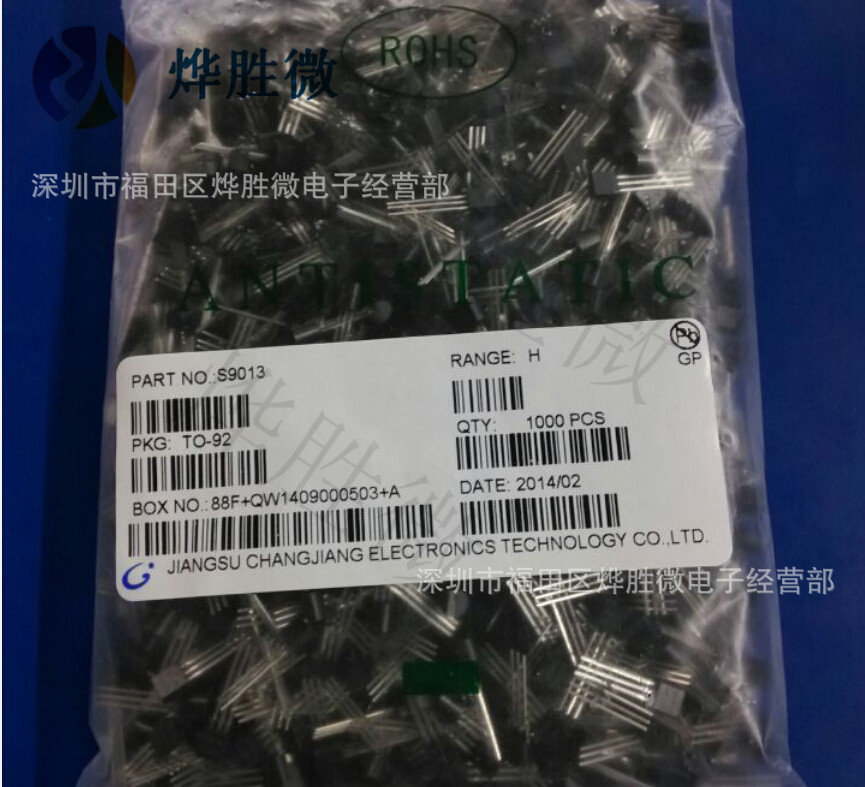 S9013  CJ/长电   TO-92   全新原装原厂  放大三极管  十