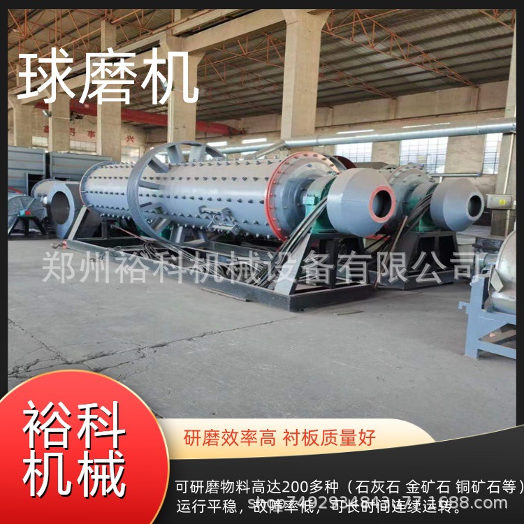 石英砂细磨机 1.2*4.5米 电厂水泥厂可用 干湿式粉煤灰棒磨机