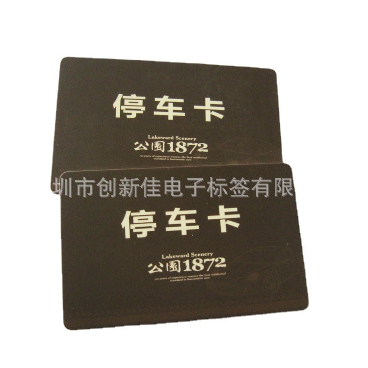 北京IC卡印刷,停车场卡印刷,M1芯片智能感应IC卡 RFID电子标签