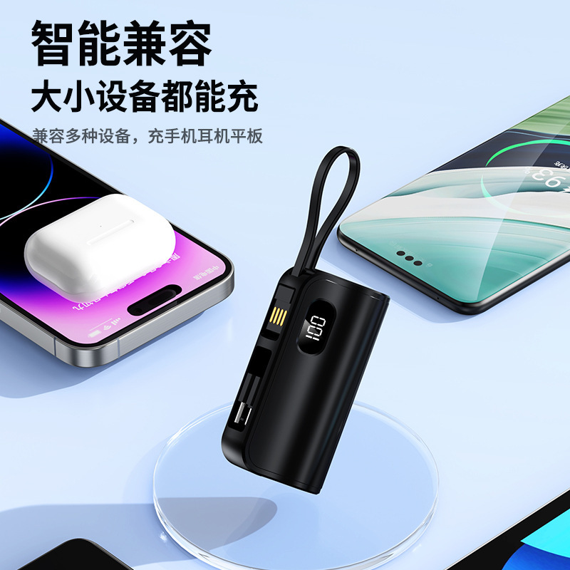 迷你胶囊充电宝大容量5000毫安小巧便携快充应急尾插移动电源定制|undefined
