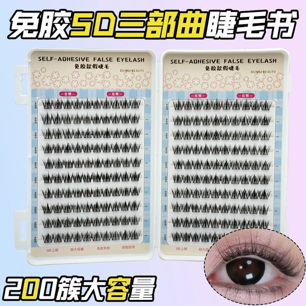 20 rows of glue-free 5D trilogy 200 clusters (12mm)