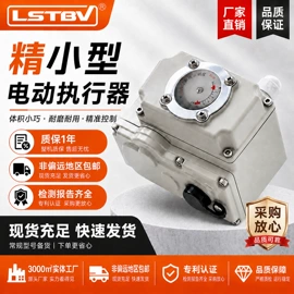 球阀;阀门配件;执行机构