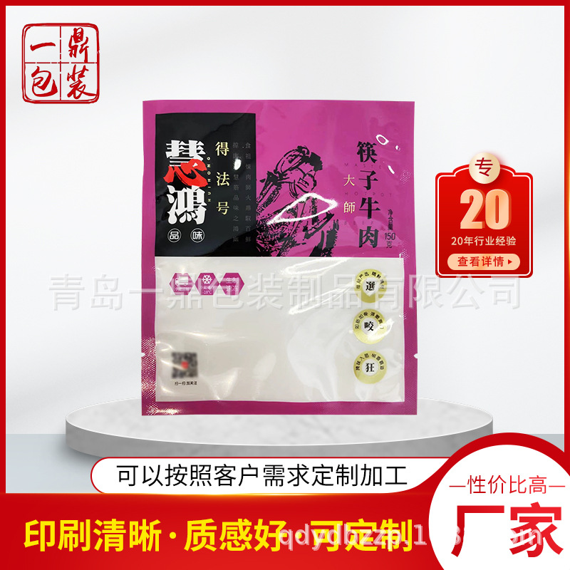 乳白PE复合袋。复合袋，真空牛肉袋，真空袋高阻隔真空袋，冷冻袋