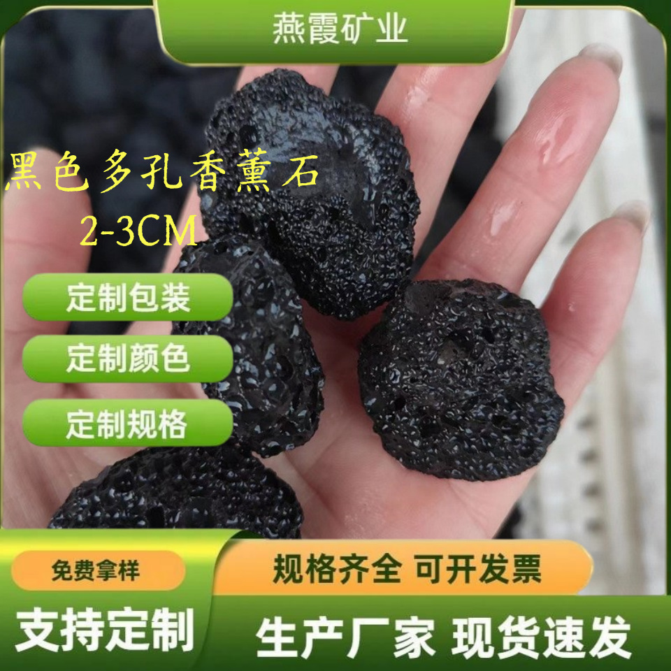 扩香石黑色2-3CM火山岩北欧风家居装饰diy创意礼物卧室摆件香薰石