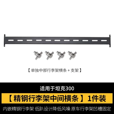 Platform Luggage Frame Aluminum — Roof rack - tank-300-stainless-steel-luggage-rack-horizontal-bar-1-pack-no-need-to-drill-holes