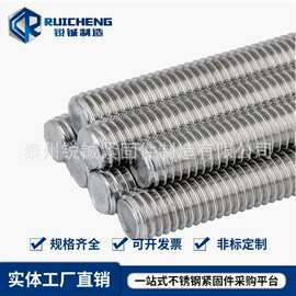 304不锈钢牙棒长螺杆双头DIN976牙棒双头倒角M6M8M10M12