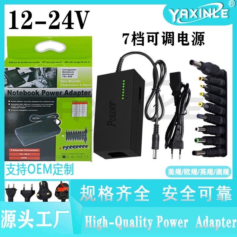 12-24V notebook power adapter universal adjustable multi-function power adapter 120W straight head 9