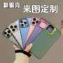 三星华为镭射电镀手机壳