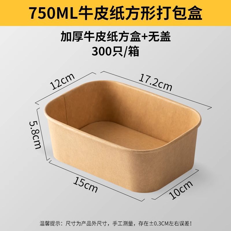 使い捨てクラフト紙包装長方形ファーストフードボックステイクアウト増粘弁当箱サラダピクニック弁当箱軽食|undefined