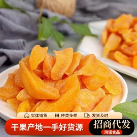 红枣干;山楂制品;其他果干蜜饯