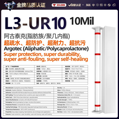Car paint protective film Agutek Base Material Paint Protection - l3-ur10-agutech-substrate-152cm15mroll