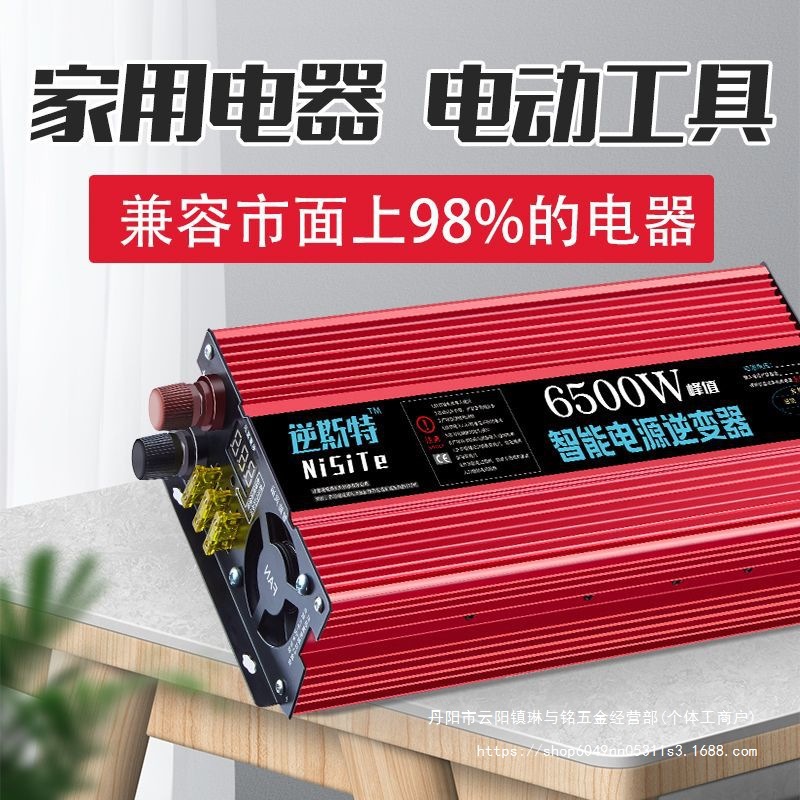家用双电压逆变器12V24V48V60V72转220V电动车大功率车载移动电源