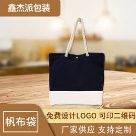粗麻绳帆布包简约包装单肩包logo印刷 休闲麻绳时尚手提袋子